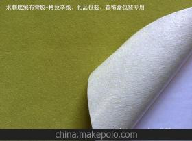 植絨布彩色供應(yīng)商,價格,植絨布彩色批發(fā)市場 