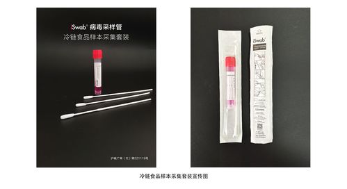 一次性病毒采樣管x魔蓋專利,健采醫(yī)療助力冷鏈食品新冠樣本采集
